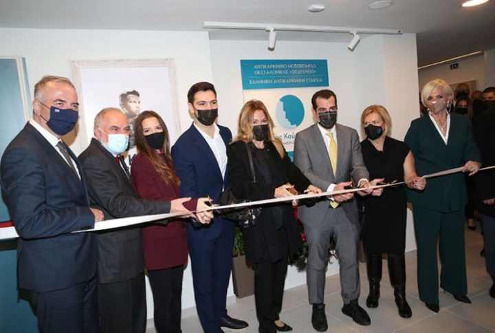 New “Nikos Kourkoulos” hospital unit in Thessaloniki